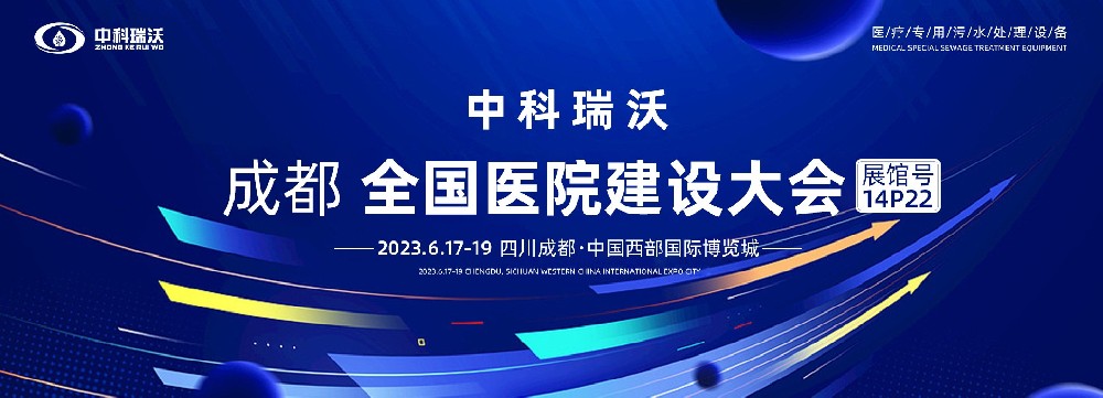 第24届全国医院建设大会-全球医院建设风向标，深夜看片免费跟您一起“风起云涌”