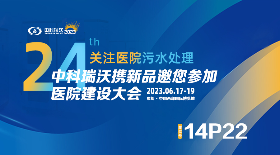 深夜看片免费携新品参展CHCC2023全国医院建设大会，为您现场答疑解惑