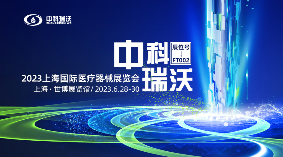 2023上海国际医疗器械展览会即将隆重开展！深夜看片免费与您相约上海世博展览馆